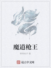 魔道槍王 魔道槍王