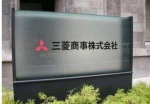 三菱商事公司