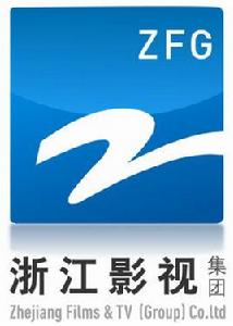 浙江影視(集團)有限公司 浙江影視(集團)有限公司