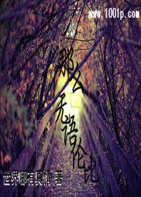 那么無語倫比 那么無語倫比