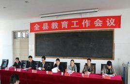 定陶縣教育局 定陶縣教育局