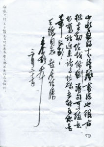 曾天德[甘肅省書法名家]