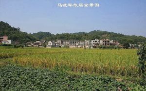 馬曉軍故居全景圖