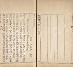 畫耕偶錄 畫耕偶錄