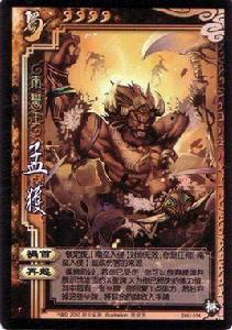 三國殺林擴展包 三國殺林擴展包