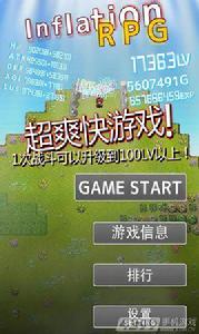 通脹勇者 通脹勇者