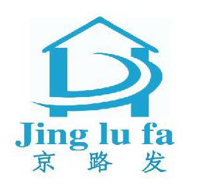 京路發