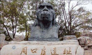 周口店遺址 周口店遺址