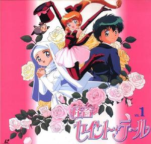 聖少女[立川惠作漫畫]