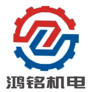 鄭州鴻銘機電設備有限公司 鄭州鴻銘機電設備有限公司