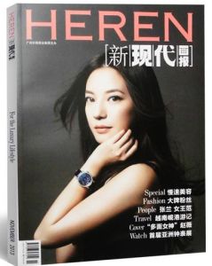 《新現代畫報》 《新現代畫報》