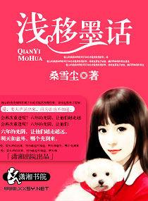 淺移墨話 淺移墨話