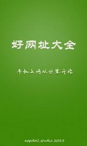 hao網址大全 hao網址大全