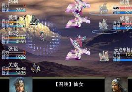 吞食天地3:龍虎傳蜀傳 吞食天地3:龍虎傳蜀傳