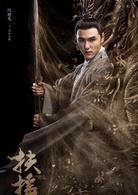 扶搖[2018年楊冪、阮經天主演電視劇]