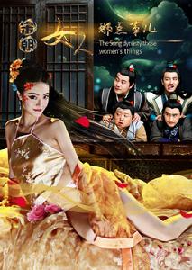 宋朝女人那點事兒 宋朝女人那點事兒