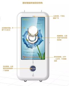 易粉智慧型終端 易粉智慧型終端