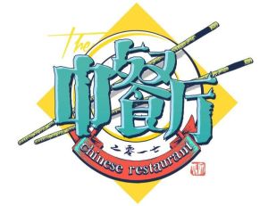 中餐廳[湖南衛視綜藝節目]