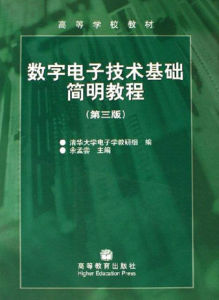 數字電子技術基礎 數字電子技術基礎