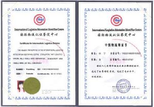 國際物流職業認證