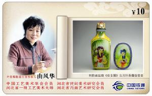 由風華古月軒電話卡