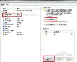 磁碟檔案訪問 磁碟檔案訪問