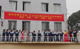 溫州市藝術學校 溫州市藝術學校