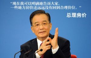 總理房價 總理房價