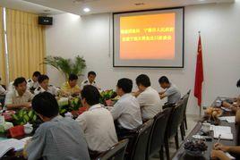 寧德市人民政府辦公室 寧德市人民政府辦公室