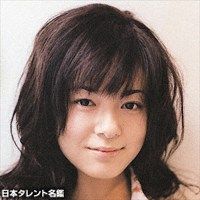 松岡恵望子 松岡恵望子