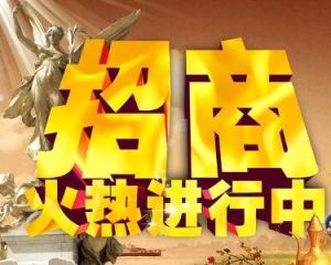 招商廣告 招商廣告