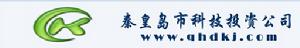 秦皇島市科技投資公司