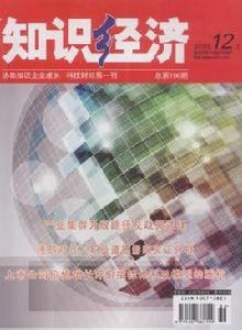 知識經濟雜誌