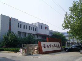 河北省涿州市人民法院 河北省涿州市人民法院