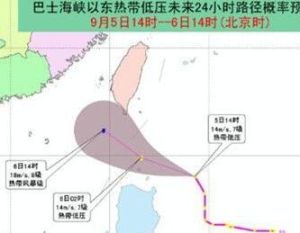 颱風古超[2017年第17號颱風]