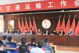 虞城縣交通局 虞城縣交通局