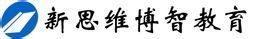 新思維博智教育 新思維博智教育