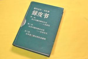 《綠皮書》