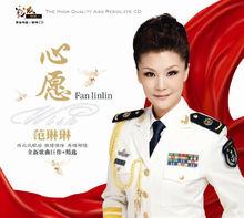 范琳琳 歌曲海報照
