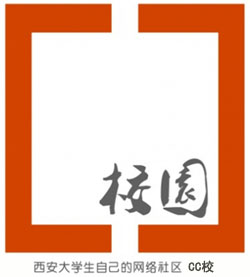 西安大學生社區 西安大學生社區