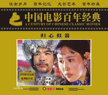 電影《歸心似箭》