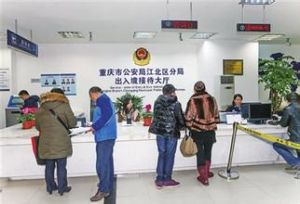 江北區公安局 江北區公安局