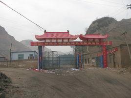 裕民煤礦 裕民煤礦