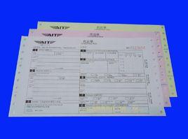 電子託運單 電子託運單