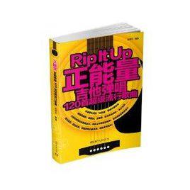 正能量吉他彈唱：120首超級流行歌曲