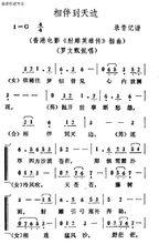 鐵血丹心[1983年羅文、甄妮演唱的歌曲]