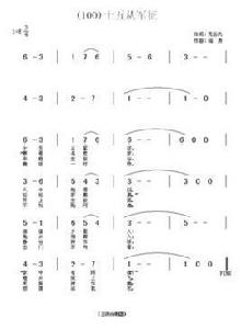 古詩·十五從軍征 古詩·十五從軍征