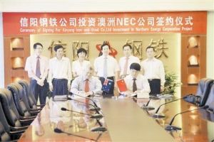 信鋼公司董事長、總經理何殿洲