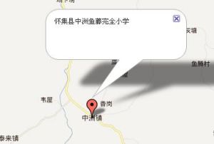 懷集縣中洲魚藤完全國小 懷集縣中洲魚藤完全國小
