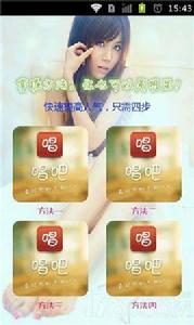 如何快速提高唱吧人氣 如何快速提高唱吧人氣